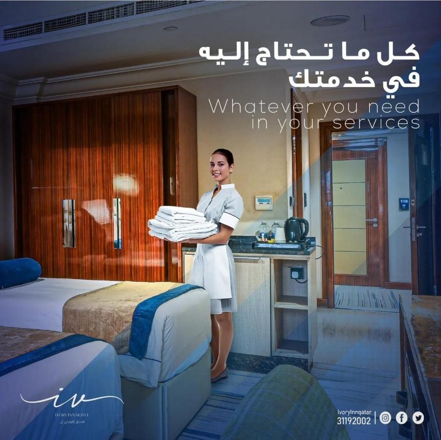 Ivory Inn Hotel Doha Qatar Zewnętrze zdjęcie